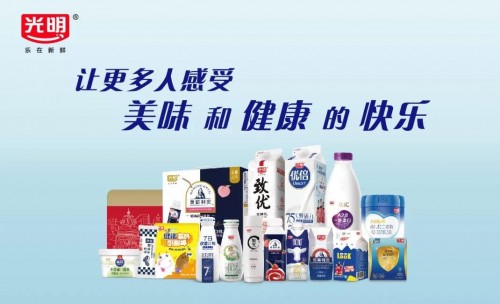 喜讯！光明乳业入选第三届中国奶业D20企业名单